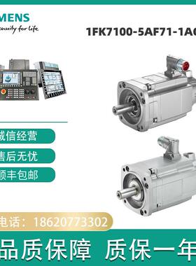 1FK7100-5AF71-1AG0 SIMOTICS S 同步伺服电机1FK71005AF711AG0