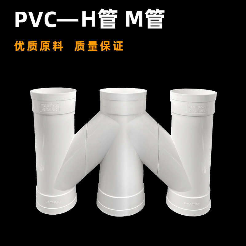 国标分体H管 110加长伸缩接积水器排水管配件 75连体接头厂家直发