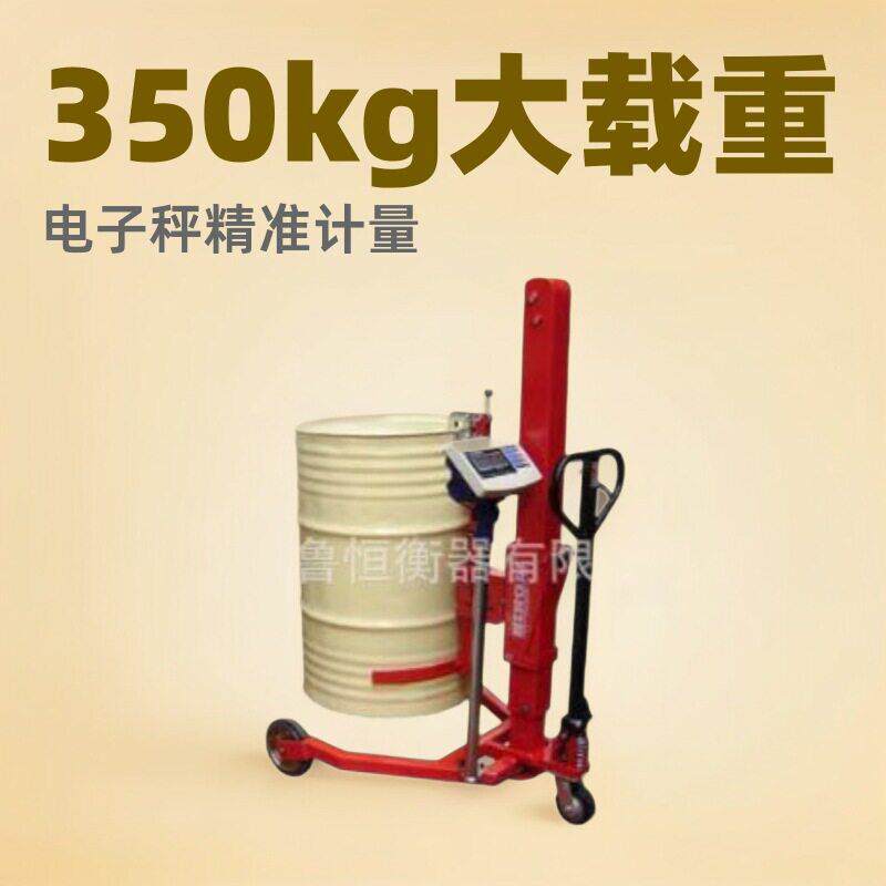 油桶搬运叉车秤50kg翻转CFS系列电子磅传感器带称搬运称重一体