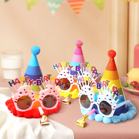 生日帽子儿童女孩搞怪眼镜周岁，宝宝派对蛋糕，装饰场景布置用品男童
