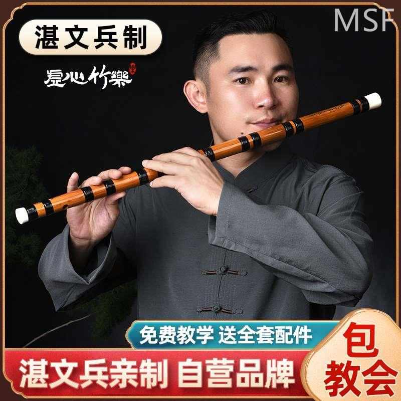 湛文兵笛子苦竹笛专业演奏男女乐器精制高级c儿童初学者f横笛g调e
