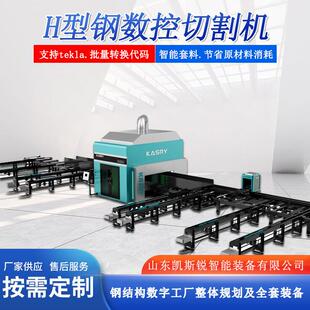 坡口开孔锁口 钢结构h型钢等离子切割机支持tekla一键转换代码