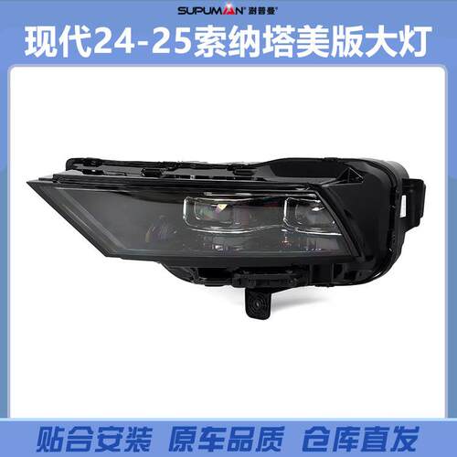 适用于2026-2026美版韩系现代索纳塔大灯