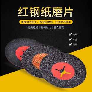 砂盘125mm*16红钢纸砂盘带网加强型砂盘混凝土磨片纸磨片20目包邮
