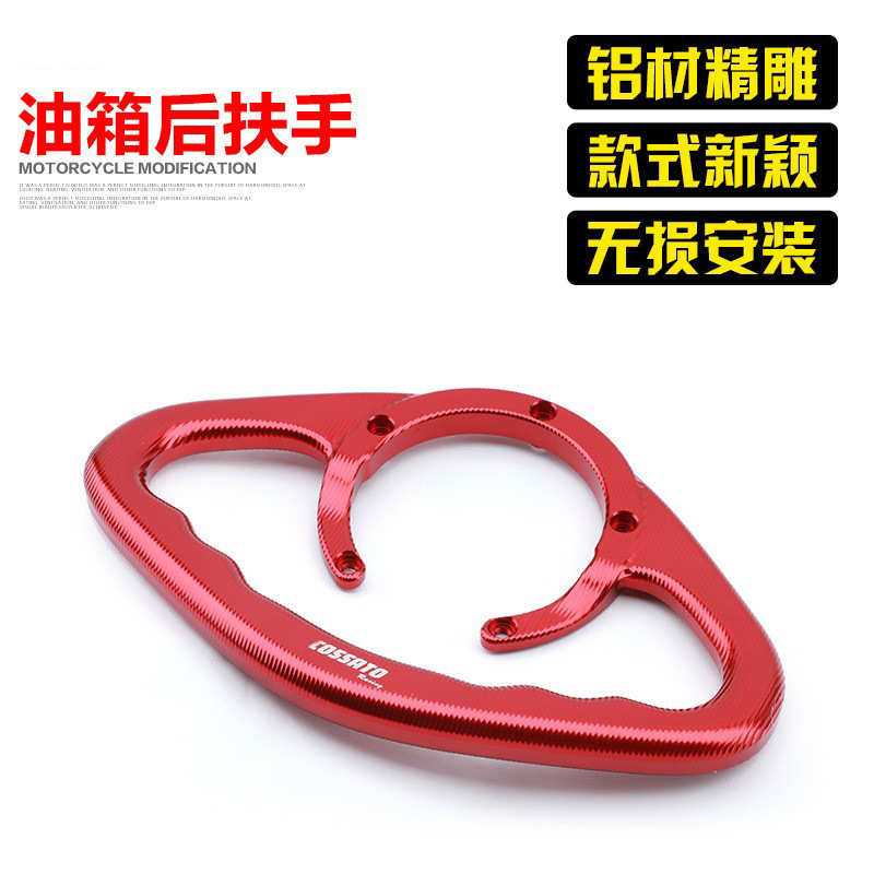 适用贝纳利幼狮150/250/500/800油箱扶手铝合金后座拉手加厚支架
