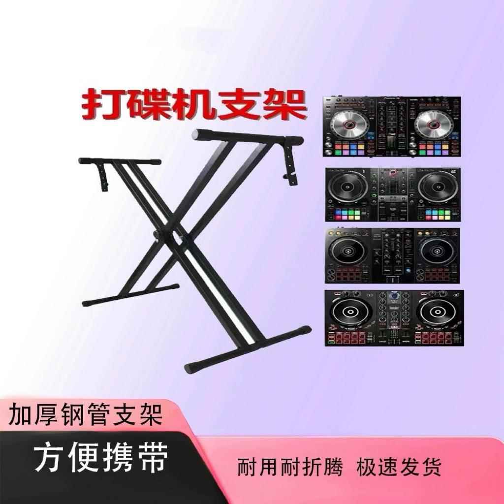 DJ打碟机支架DJ控制器支架 DJ数码打碟机支架 古X型双管架乐器架