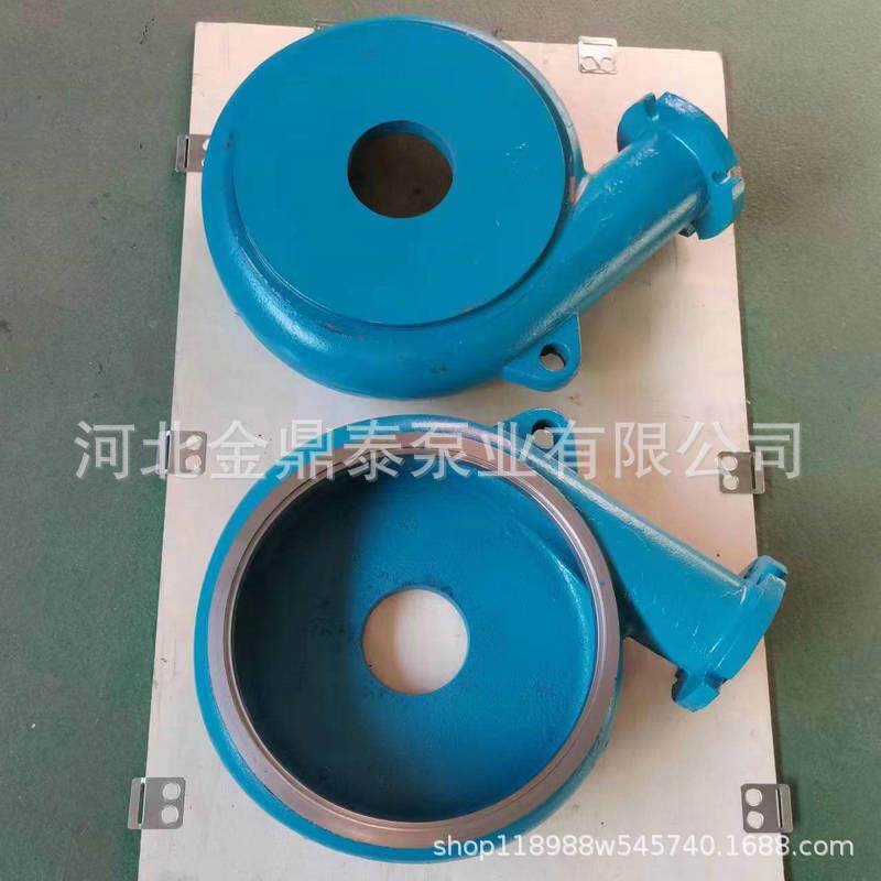 厂家加工泵配件 压滤机入料泵泵壳 高铬合金泵壳