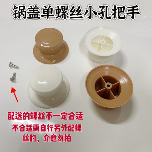 小孔通用锅钮锅盖把手养生壶配件手柄玻璃锅盖帽防烫宿舍锅把提手