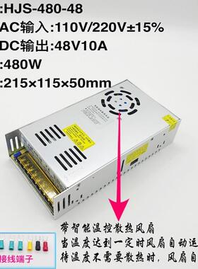4810A开关源48V4V80W大功率工业直流电转电源220V48V变518压器