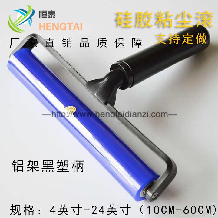 粘尘滚轮硅胶除尘胶辊丝印防静电粘尘滚矽胶滚轮除尘棒滚筒现货