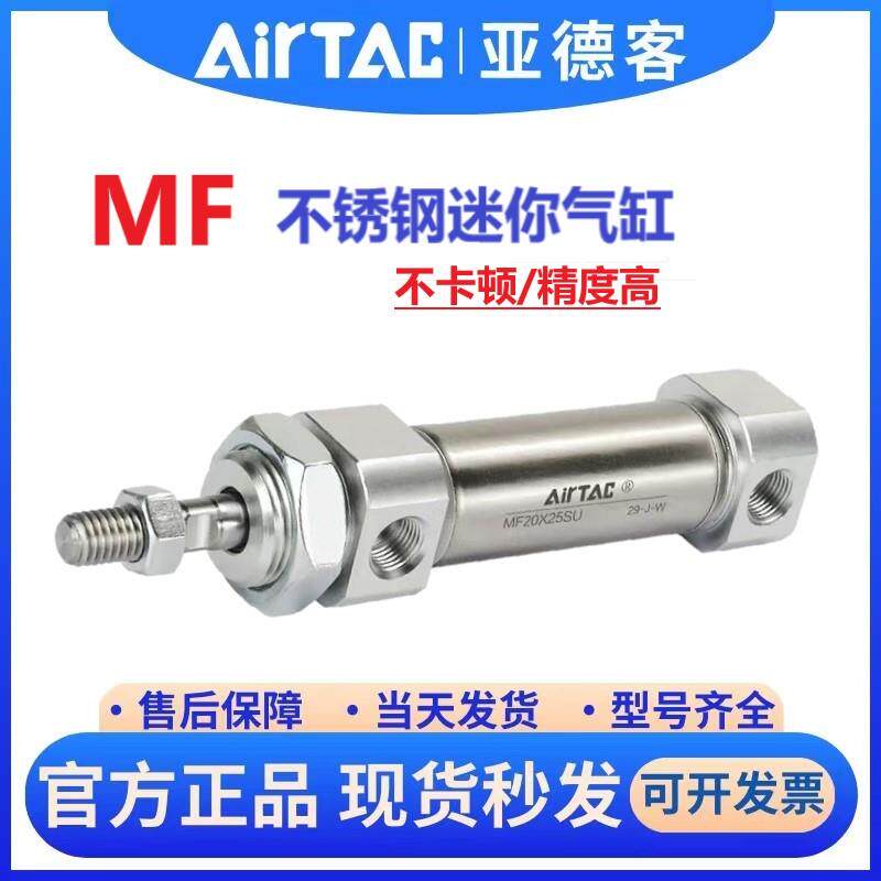 亚德客MFC/MF20/MF25/32/40X175/200/225/250/275/300/SCA/SU/SCM