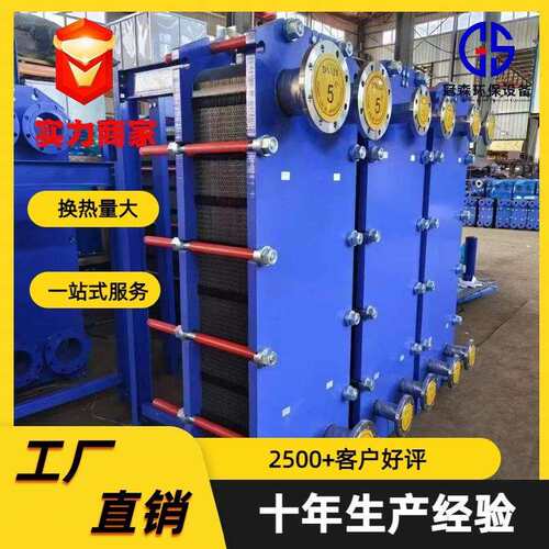 板式换热器工厂直销集中供热36不锈钢换热站智能板式换热器