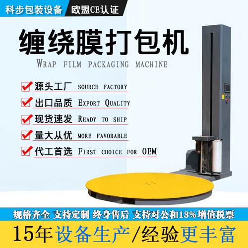 定制智能缠绕膜打包机源头工厂缠绕包装机称重全自动纸箱缠膜机