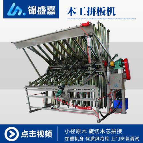 木工机械翻转式拼板机木工板材细木工板拼板机液压气压双面拼板机