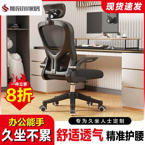 人体工学椅电脑椅家用舒适久坐办公座椅升降护腰靠背可躺电竞椅子