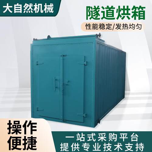 厂家供应隧道烘箱工业隧道烘箱远红外电加热隧道炉箱式加热炉