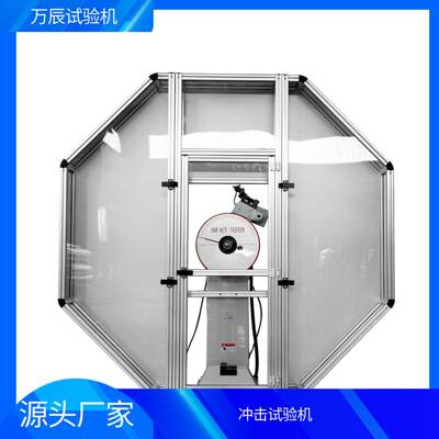 JB-300C半自动全封闭冲击试验机金属冲击试验机摆锤冲击机