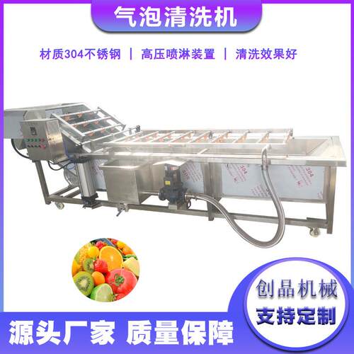 定制型多功能叶菜类清洗机苏子叶白菜叶气泡清洗机