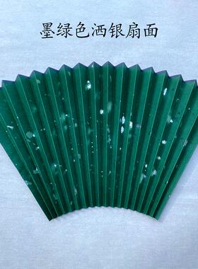 彩色紫色灰色扇面银墨绿折扇3y工扇面靛蓝古风苏宣纸洒文玩黑色