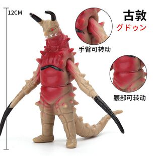 小号奥特小怪兽软胶迦南星人德尔坦达鲁莫古乔佐鲁吉格洛凯撒