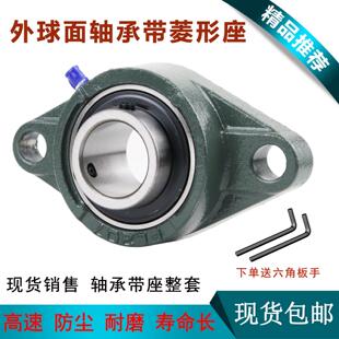 外球面轴承带菱形座UCFL201 202 FL203 204 205 206 207 208 209