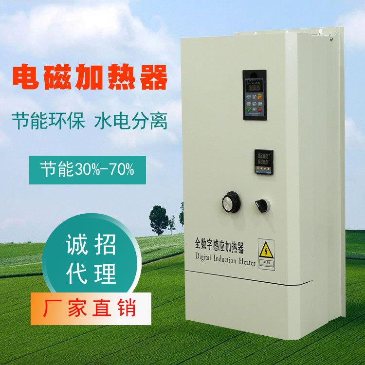 60KW电磁加热器工业电磁加热控制器电磁采暖炉