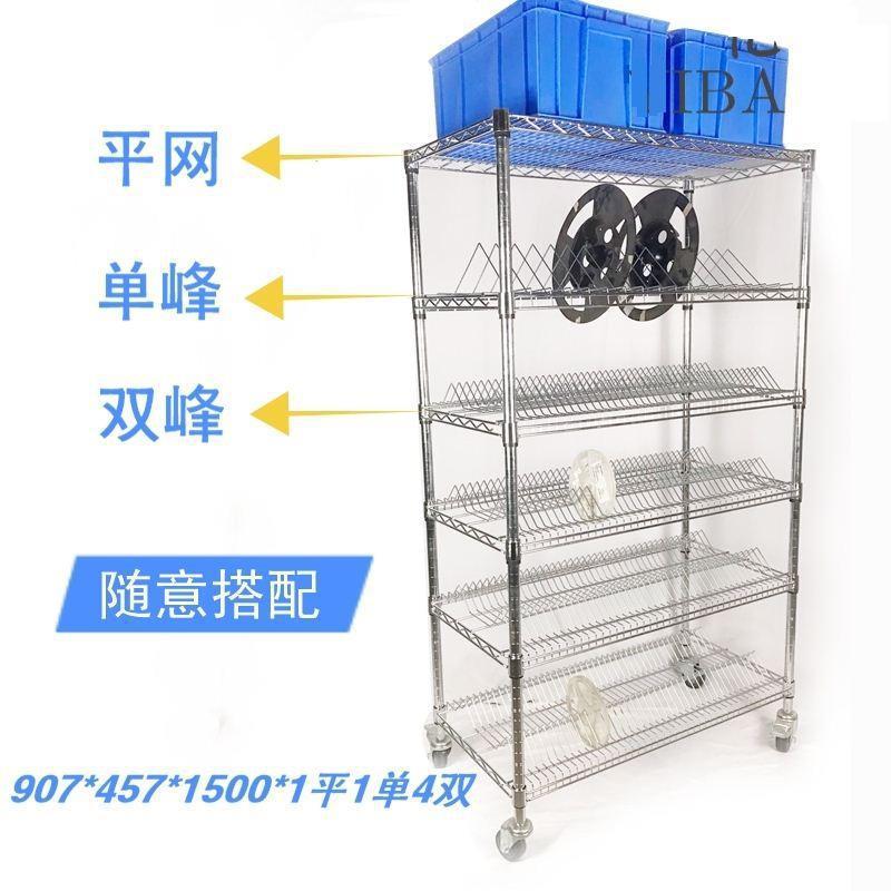 smt物料架电阻电容货架周转车料盘车单峰备料车SMT料盘架电子元件