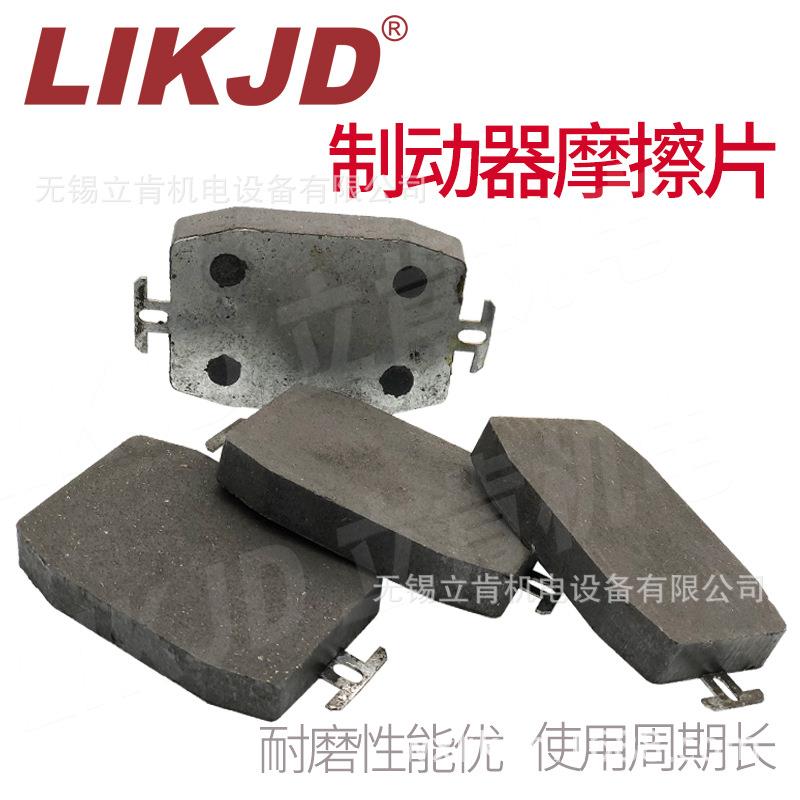气动制动器离合器摩擦片90*60*13耐磨刹车片铁皮刹车块制动器摩擦