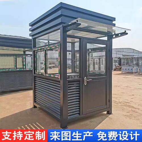 户外钢结构可移动保安亭真石漆门卫值班室治安岗亭收费亭成品现货
