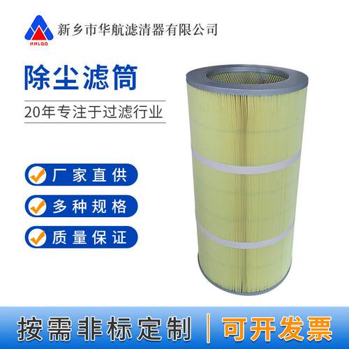 除尘滤筒2*1000电钢厂送风系统粉5尘厂滤筒焊烟GXO净化备滤设筒