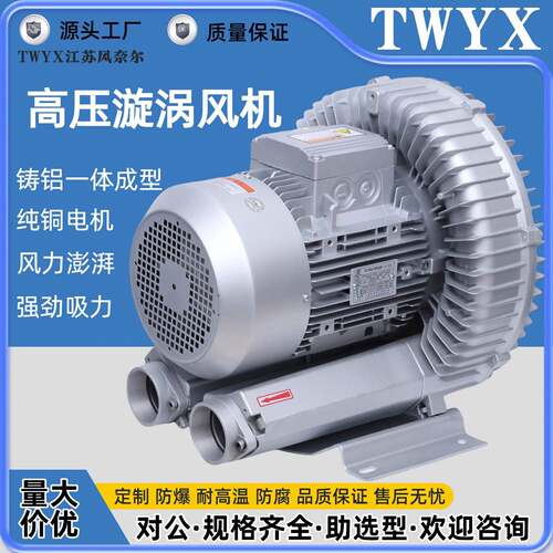 工业高压鼓风机水产养殖运输漩涡式气泵RB-1D550W清洗池曝气