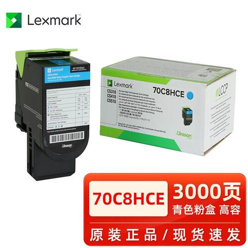利盟CS310粉盒黑彩色70C80K0CS310cs410cs510碳粉盒硒鼓