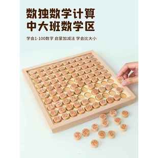 1-100百数板相邻数幼儿园大班蒙台梭利数学区域操作材料蒙氏教具