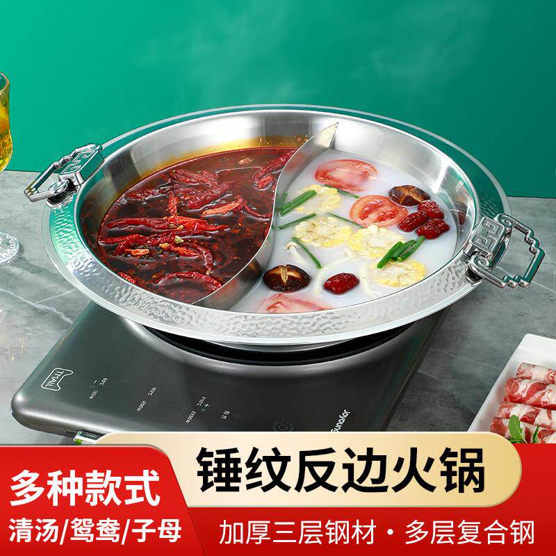 不锈钢鸳鸯锅火锅锅具商用电磁炉专用鸳鸯锅三层钢加厚三味锅定制