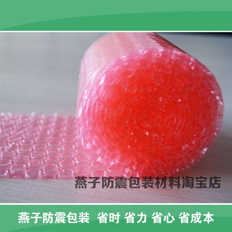 粉红色防静电单层气泡膜20厘米宽*100米长 每卷30元/卷 加厚型!