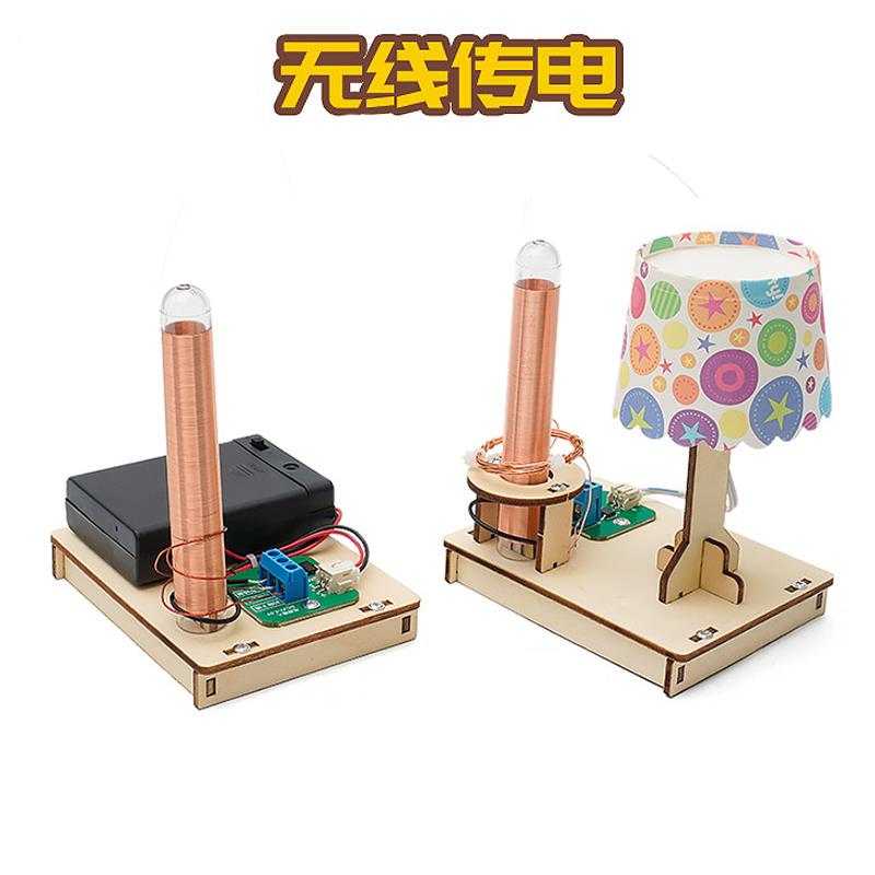 无线传电输电科学实验模型学生DIY手工拼装科技小制作STEM教具