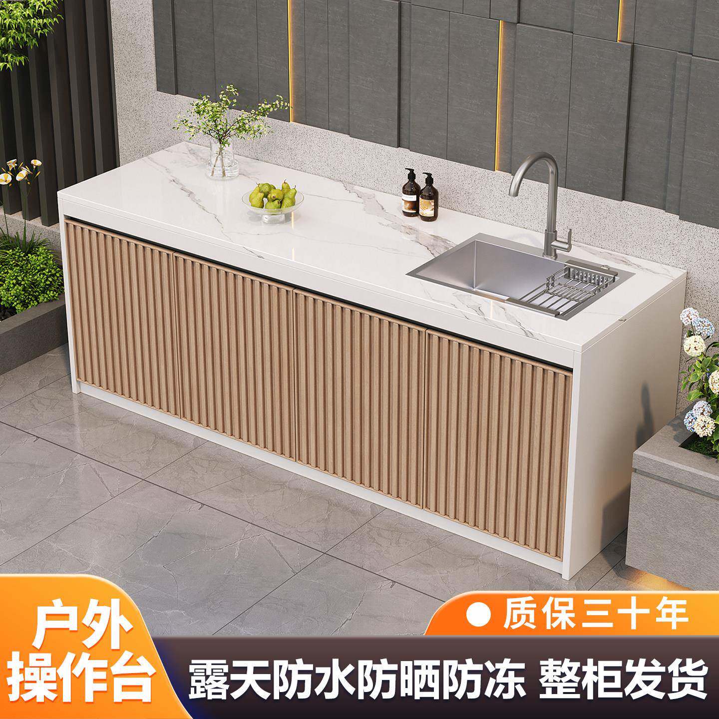 户外铝合金洗手台岩板洗手盆一体柜庭院花园储物柜室外别墅操作台