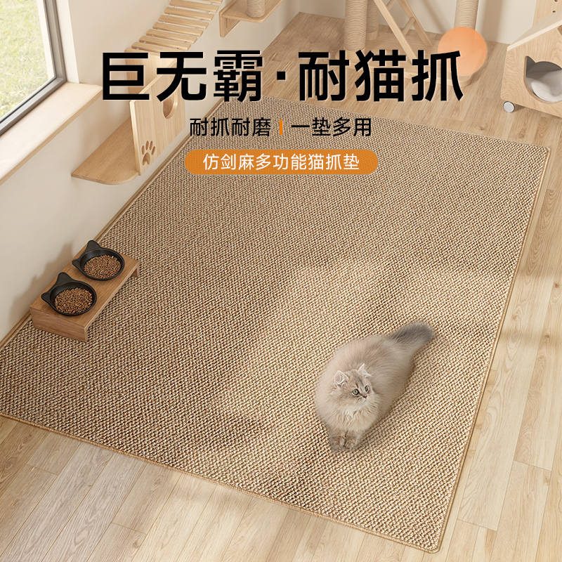 仿剑麻地毯防猫抓地垫宠物免洗可擦免打理防水耐磨客厅卧室厚垫子