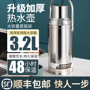 保温壶家用保温瓶暖水壶热开水瓶水瓶大容量保温水壶不锈钢高档