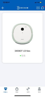 用过说说科沃斯地宝U3为什么便宜,大家敢入手吗?