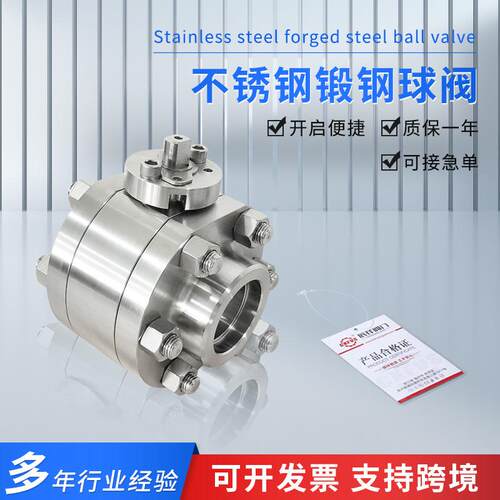 厂家供应F04三片式不锈钢锻钢球阀SW连接Q61F-800LBP高压球阀