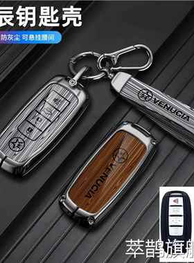 适用启辰d60puls钥匙套2021款d60plus四键t60/t90/t70包包套d60ev