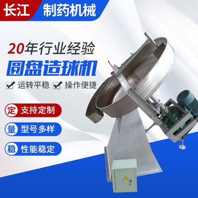 实验室不锈钢圆盘式造球机球形造粒机成球粒度可调盘式造粒机