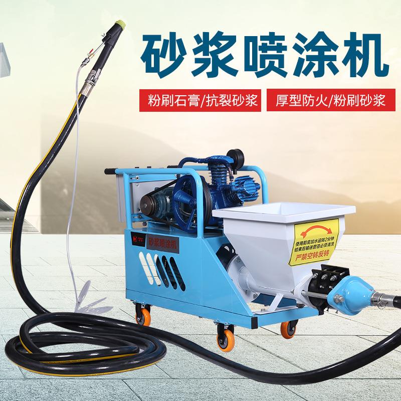 多功能墙面喷浆机水泥砂浆喷涂机全自动小型粉墙输送泵石灰粉石膏