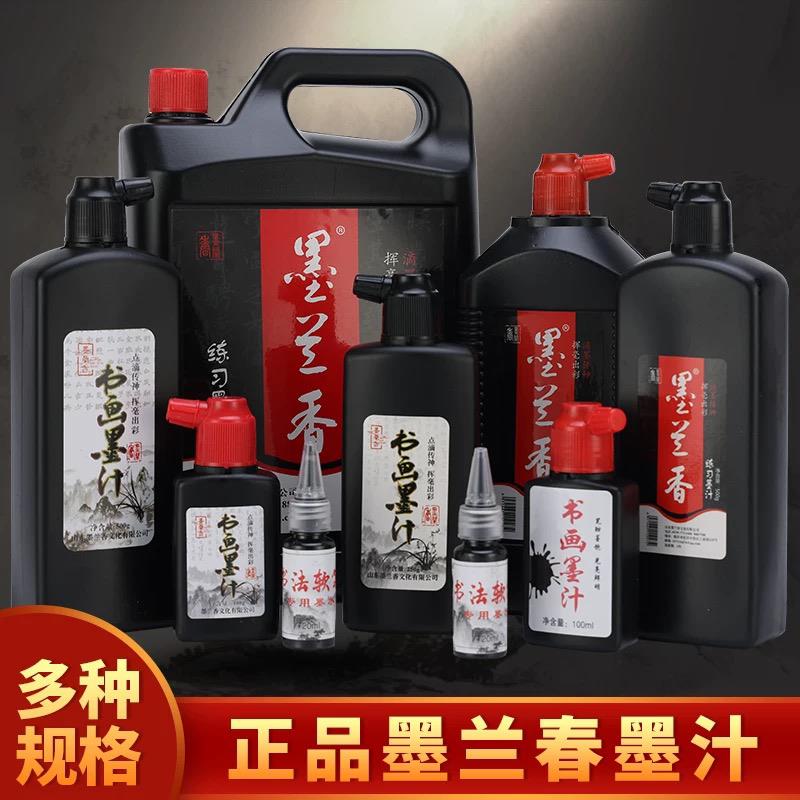 书画墨汁500g北京墨水毛笔书法专用大瓶防水黑色墨液练习书法用品