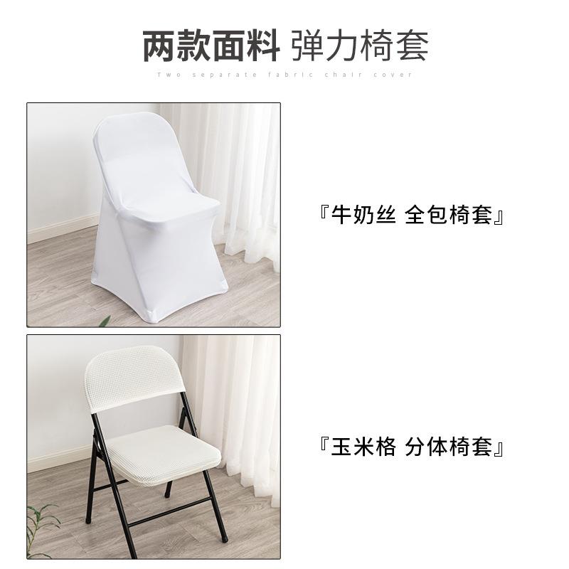 二家用子折套叠椅套靠背套坐垫套办公室会议电脑防尘折叠椅套椅坐