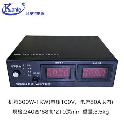 科安特24V20A/30A/40A/50A/60A全自动充电机船用蓄电池大功率充电
