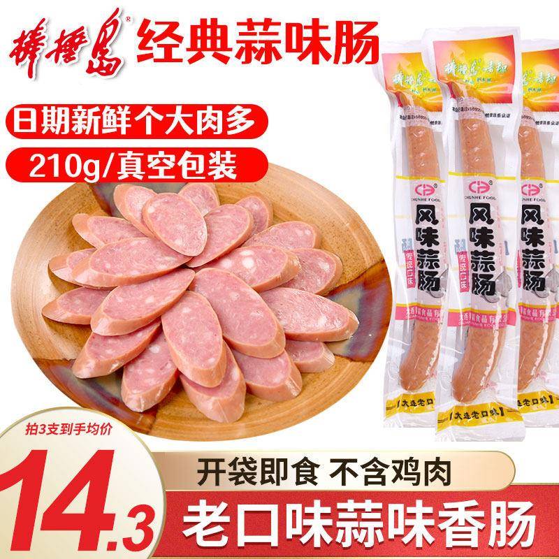 现货猪猪棒正宗大连棒棰岛春和蒜肠210g蒜味香肠真空即食猪肉熟食