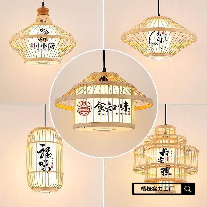 灯笼竹艺吊灯吧台民宿茶室火锅店饭店简约日式餐厅竹编餐饮店灯具