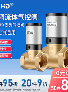 气动控制阀Q22HD-15/20/25/32/40/50流体气控阀真空开关气控阀